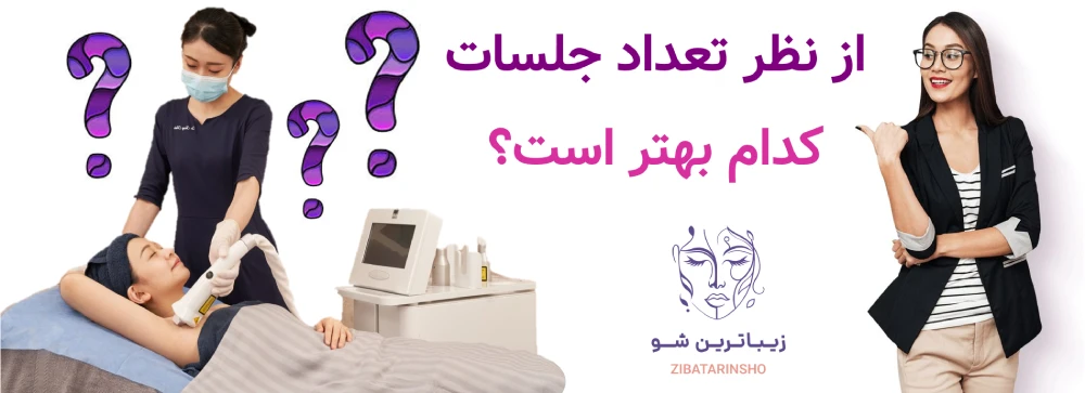 الیت پلاس بهتر است یا دایود؟ از نظر تعداد جلسات کدام بهتر است؟